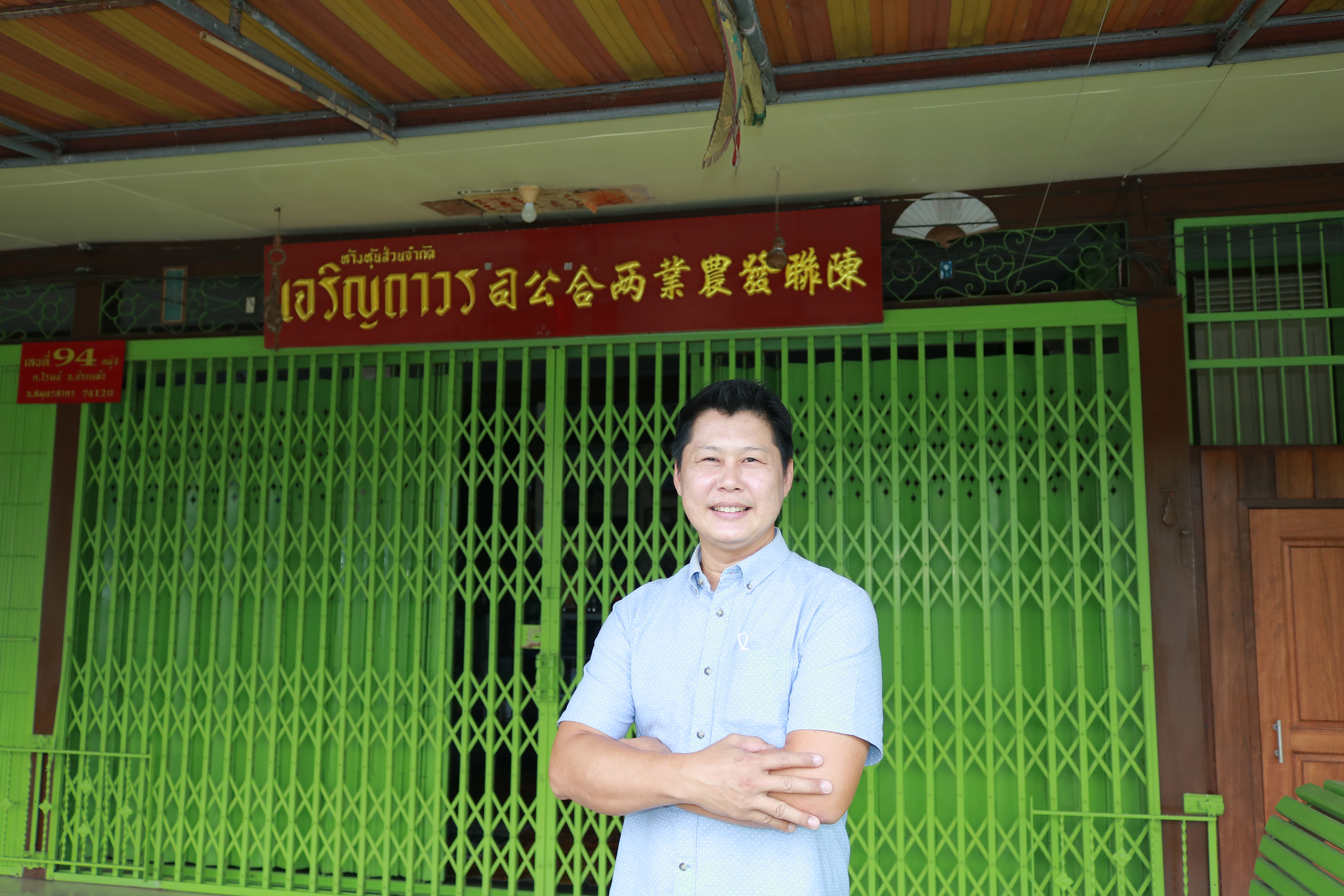 ธุรกิจเกษตรกับการรักษาฐานลูกค้าในช่วงเวลาที่ท้าทาย