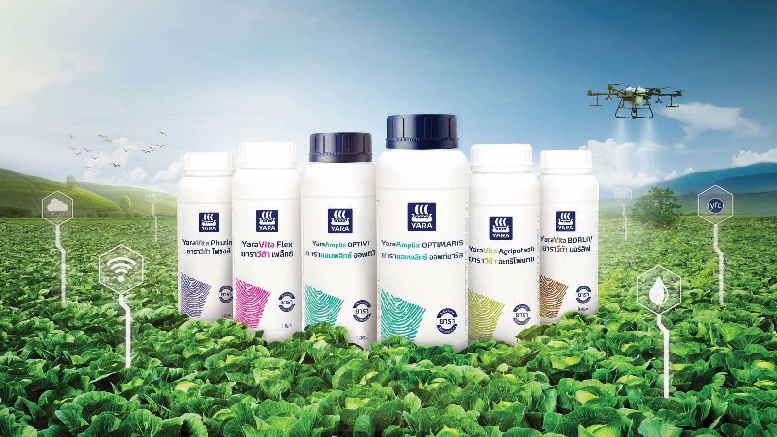 ยารา ไบโอโลจิคัลส์