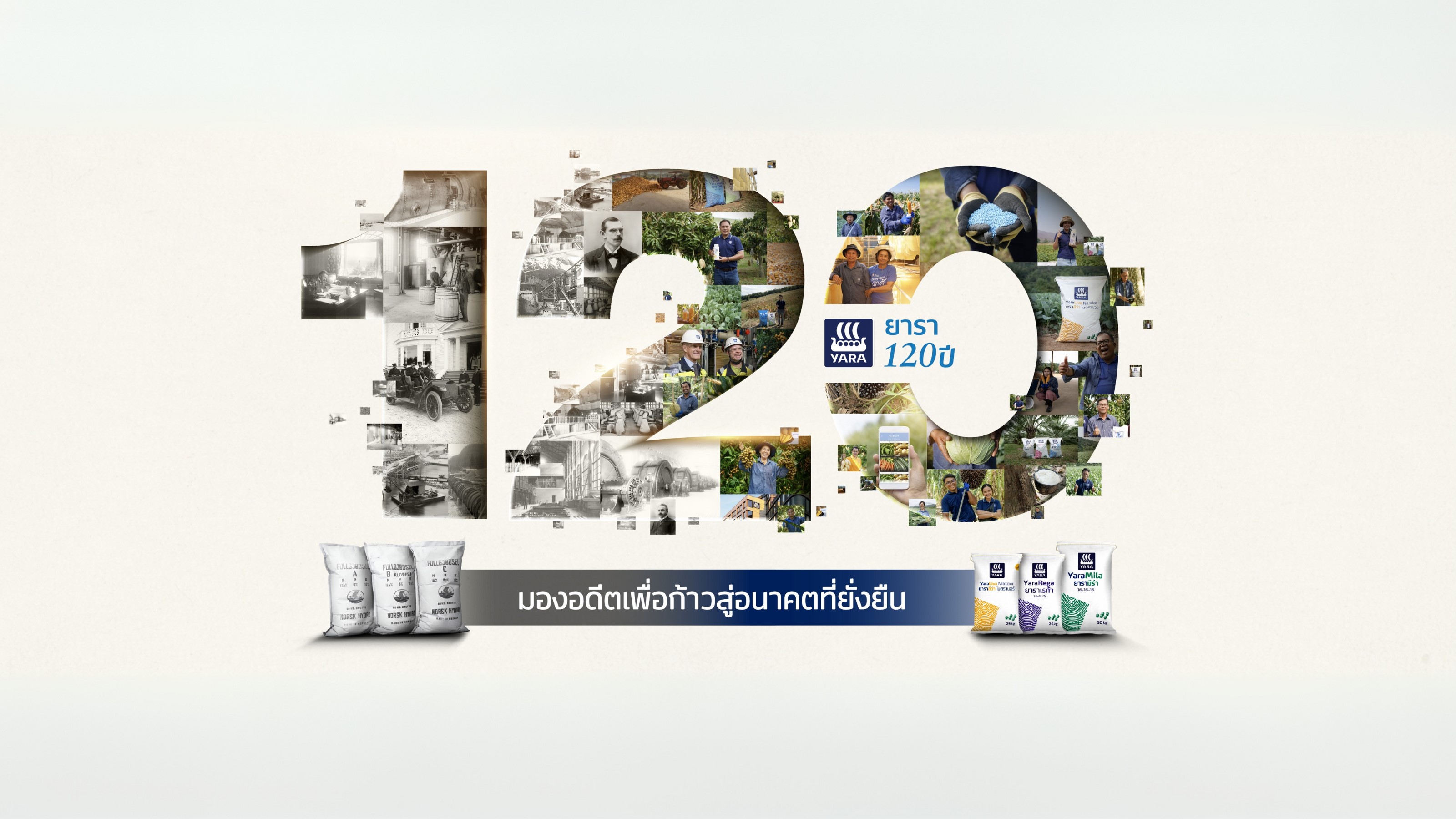 120 ปี ยารา 