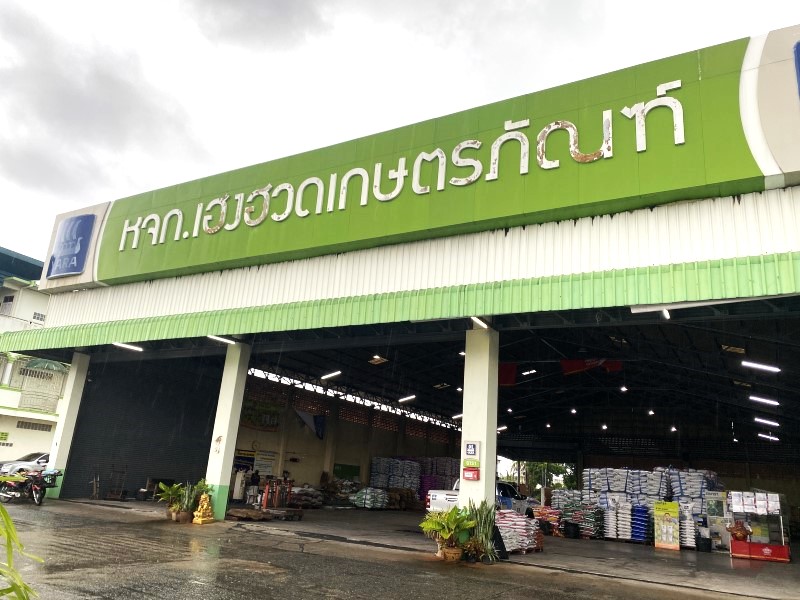 เฮงฮวด สู่การเป็นผู้นำในตลาดการเกษตร ท่ามกลางการเปลี่ยนแปลงในยุคดิจิทัล